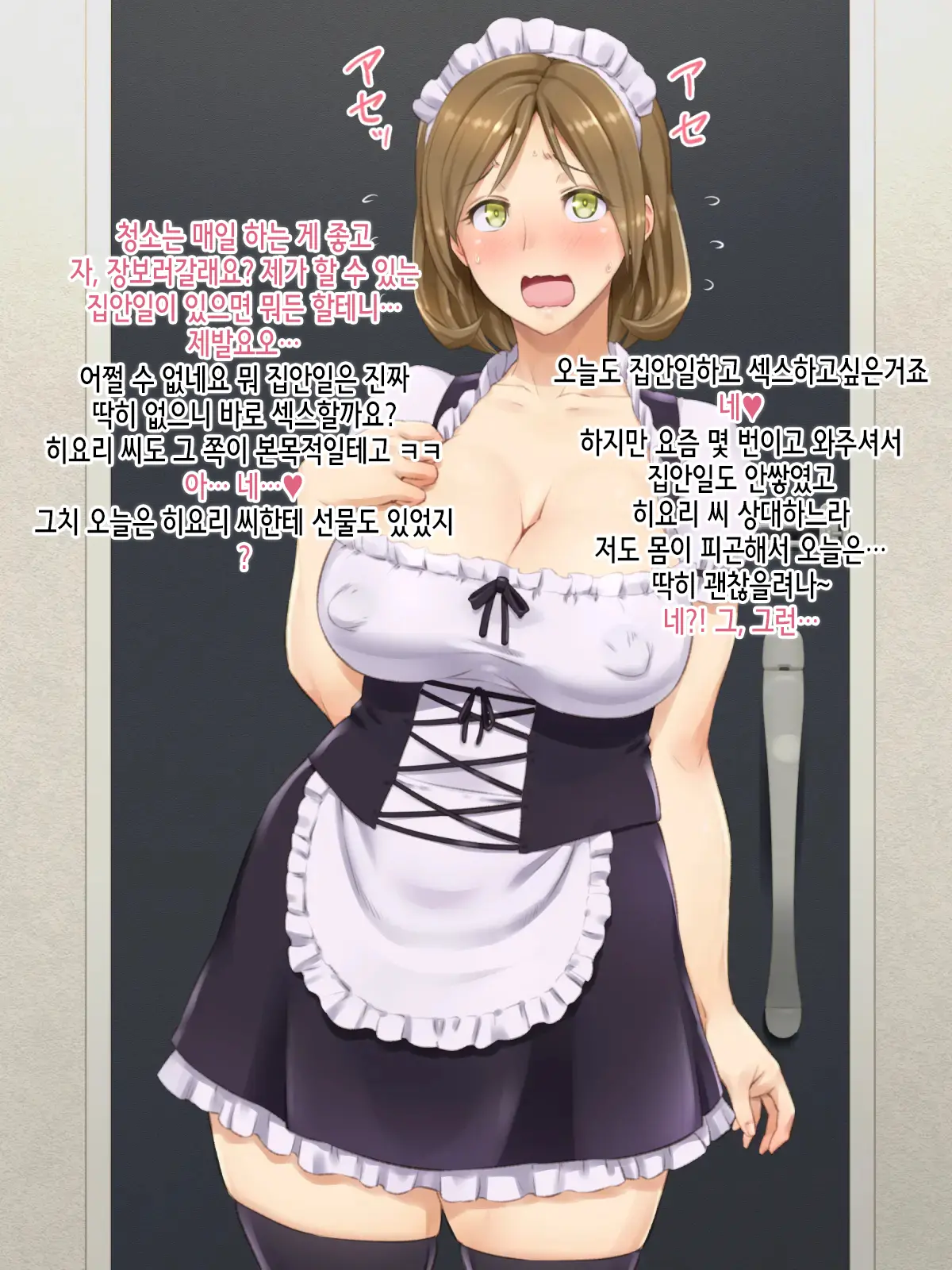 Tonari No Oku-San Wa Ore No Ero Maid